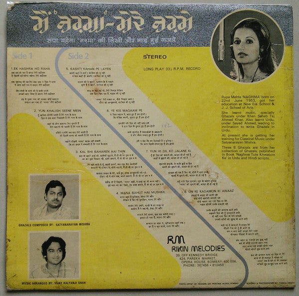 Rupa Mehta - Main Naghma Mere Naghmen (Vinyl) Image