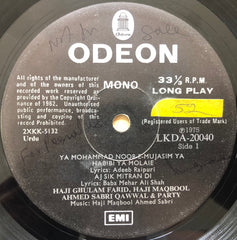 Sabri Brothers, The - Sabri Brothers (Vinyl)