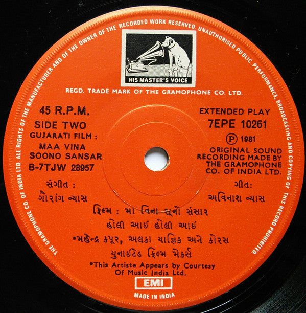Gaurang Vyas - Maa Vina Soono Sansar = મા વિના સૂનો સંસાર (45-RPM)