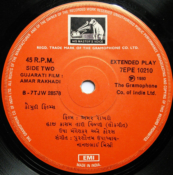 Purshottam Upadhyay, Nanjibhai Mistry - Amar Rakhadi = àª…àª®àª° àª°àª¾àª–àª¡à«€ (45-RPM) Image