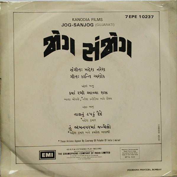 Mahesh Naresh - Jog-Sanjog = જોગ સંજોગ (45-RPM)