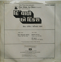 Avinash Vyas - Dee Wale Ae Dikra = àª¦àª¿ àªµàª¾àª³à«‡ àª àª¡àª¿àª•àª°àª¾ (45-RPM) Image