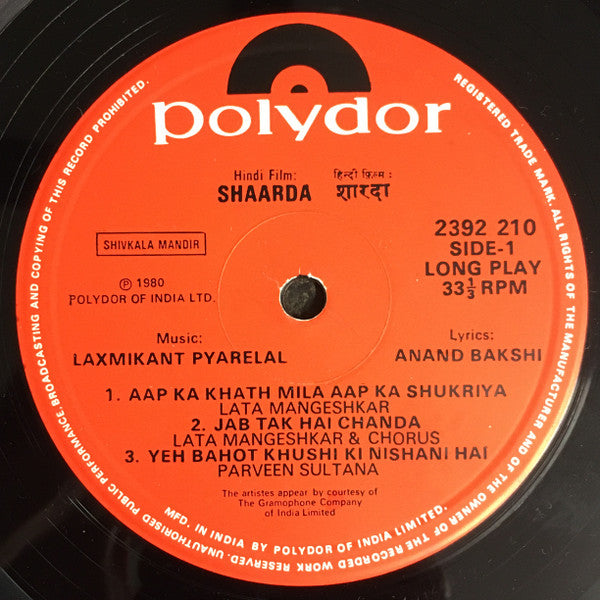 Laxmikant-Pyarelal - Sharda (Vinyl)