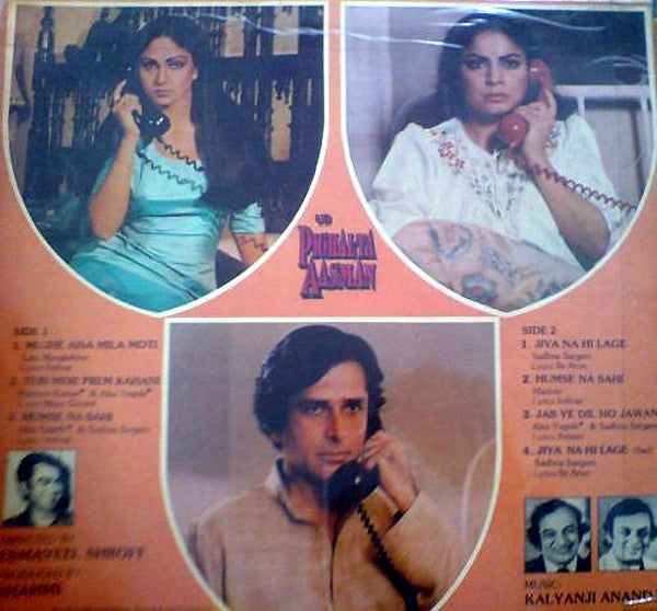 Kalyanji-Anandji - Pighalta Aasman (Vinyl) Image