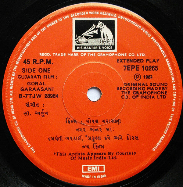 C. Arjun - Goral Garaasani = àª—à«‹àª°àª² àª—àª°àª¾àª¸àª£à«€ (45-RPM) Image