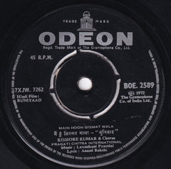 Laxmikant-Pyarelal - Buniyaad (45-RPM)