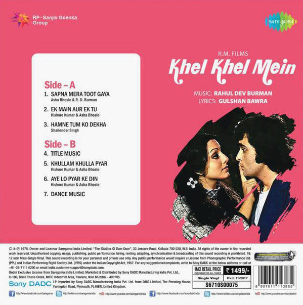 R. D. Burman, Gulshan Bawra - Khel Khel Mein (Vinyl)