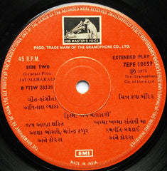 Avinash Vyas - Jai Mahakali = જય મહાકાળી (45-RPM)