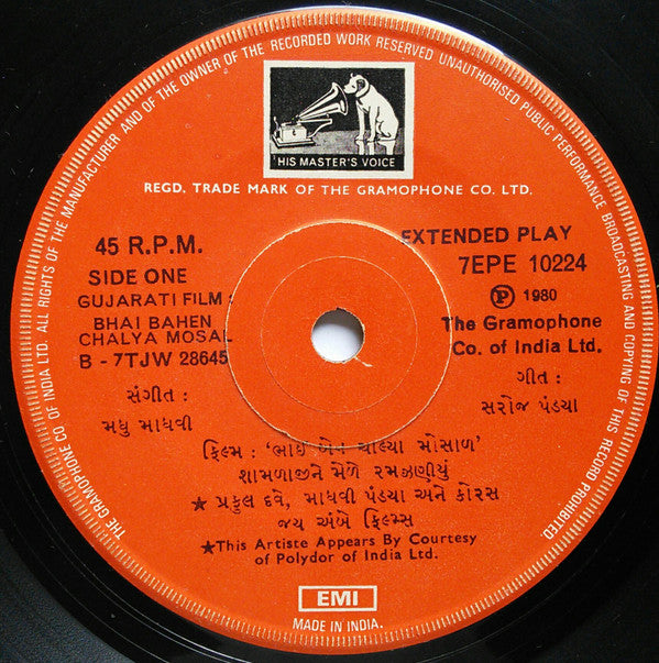 Madhu Madhavi - Bhai Bahen Chalya Mosal = ભાઈ બેન ચાલ્યા મોસાળ (45-RPM)
