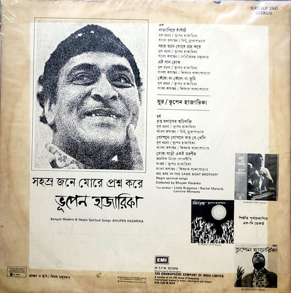 Bhupen Hazarika - sohosro jone more proshno kore (Vinyl)