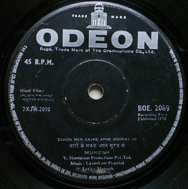 Laxmikant-Pyarelal - Jal Bin Machhli Nritya Bin Bijli (45-RPM)