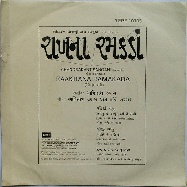 Avinash Vyas - Raakhana Ramakada = àª°àª¾àª–àª¨àª¾ àª°àª®àª•àª¡àª¾àª‚ (45-RPM) Image