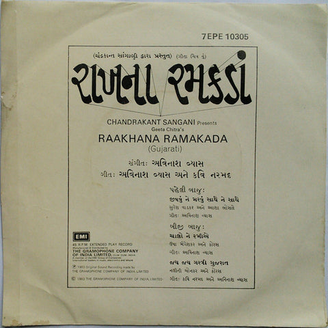 Avinash Vyas - Raakhana Ramakada = રાખના રમકડાં (45-RPM)