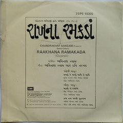 Avinash Vyas - Raakhana Ramakada = àª°àª¾àª–àª¨àª¾ àª°àª®àª•àª¡àª¾àª‚ (45-RPM) Image