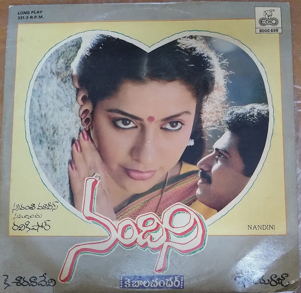 Ilaiyaraaja - Nandini [à°¨à°‚à°¦à°¿à°¨à°¿] (Vinyl) Image