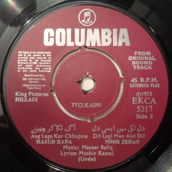 Master Rafiq Ali - Dillagi (45-RPM)