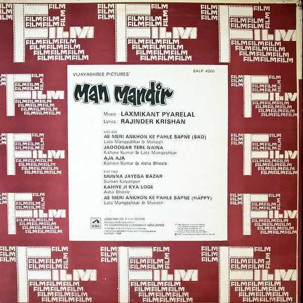 Laxmikant-Pyarelal - Man Mandir (Vinyl) Image