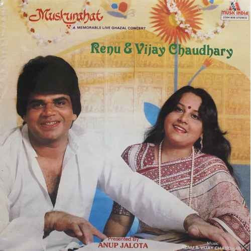 Renu (2) & Vijay Chaudhary - Muskurahat  (Vinyl)