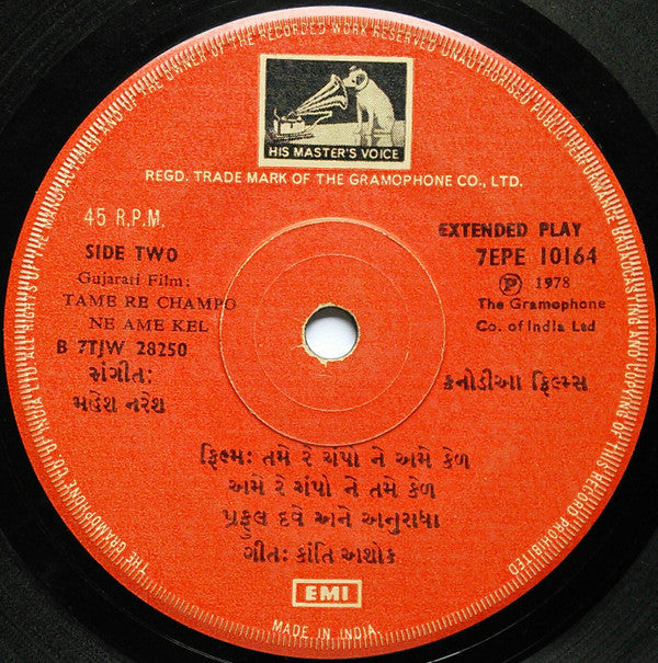 Mahesh Naresh - Tame Re Champo Ne Ame Kel = તમે રે ચંપો ને અમે કેળ (45-RPM)