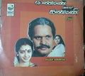 Shankar Ganesh - Penmani Aval Kanmani (Vinyl) Image