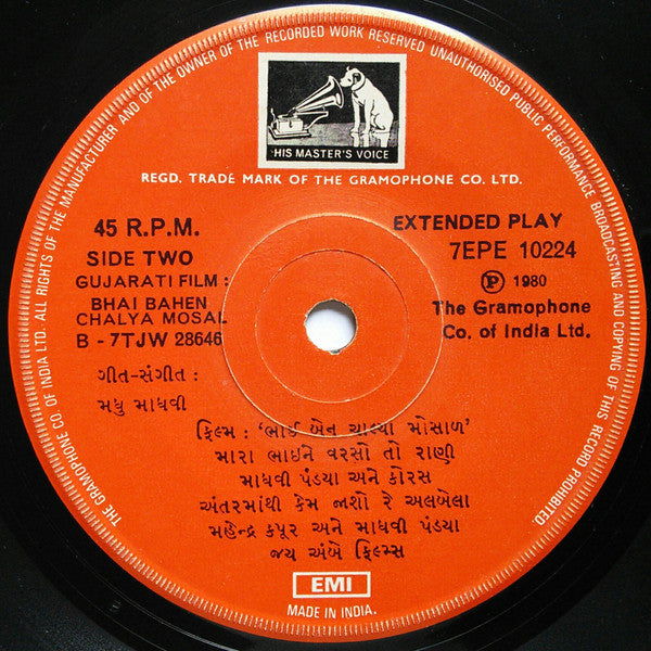 Madhu Madhavi - Bhai Bahen Chalya Mosal = ભાઈ બેન ચાલ્યા મોસાળ (45-RPM)