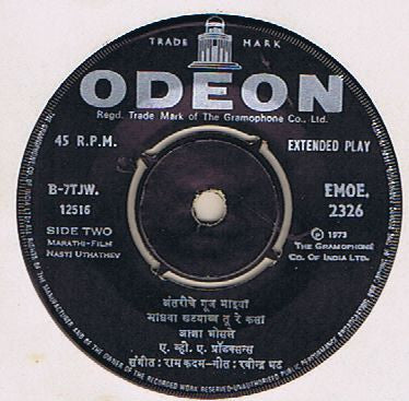 Asha Bhosle - Nasti Uthathev = à¤¨à¤¸à¤¤à¥€ à¤‰à¤ à¤¾à¤ à¥‡à¤µâ€‹ (45-RPM) Image