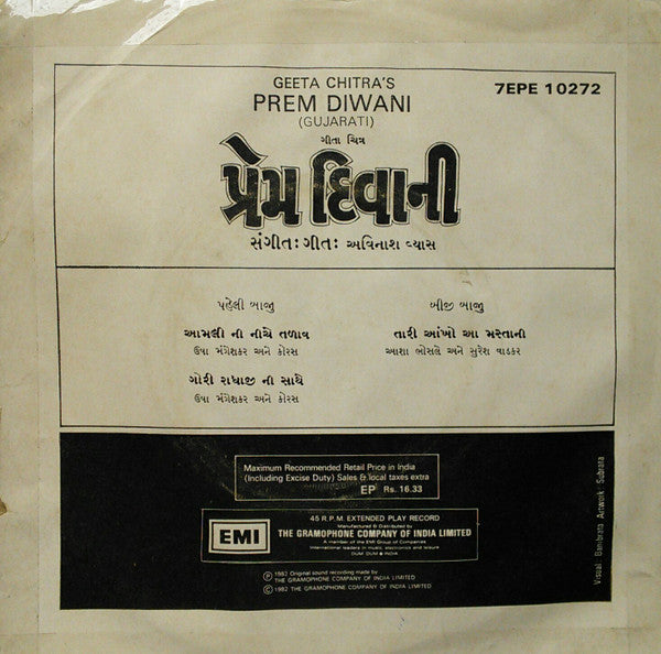 Avinash Vyas - Prem Diwani = પ્રેમ દિવાની (45-RPM)