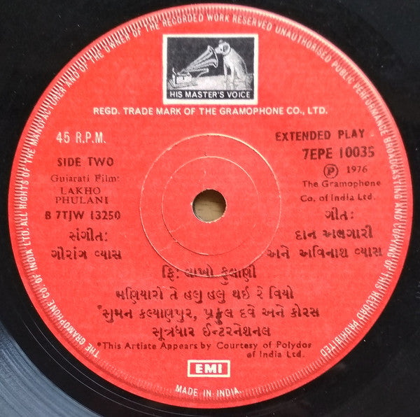 Gaurang Vyas - Lakho Phulani = લાખો ફુલાણી (45-RPM)