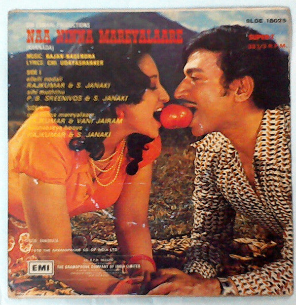 Rajan-Nagendra - Naa Ninna Mareyalaare  (45-RPM)