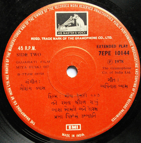 Gaurang Vyas - Miya Fuski 007 = àª®à«€àª‚àª¯àª¾ àª«à«‚àª¸àª•à«€ à«¦à«¦à«­ (45-RPM) Image
