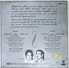 Anwar, Khalid - Modern Ghazals, Traditional Ghazals (Vinyl) Image