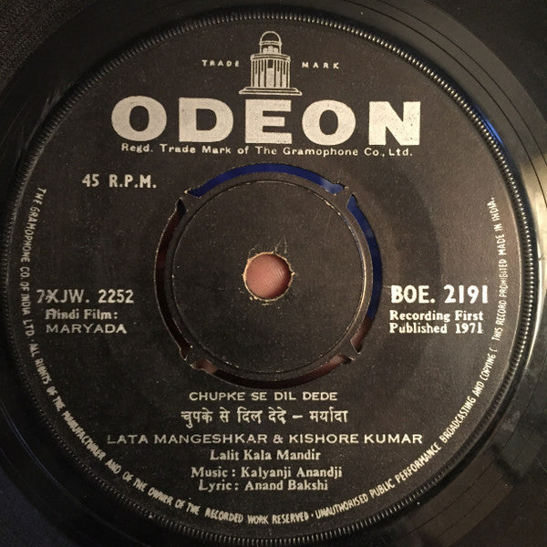 Kalyanji-Anandji - Maryada (45-RPM) Image
