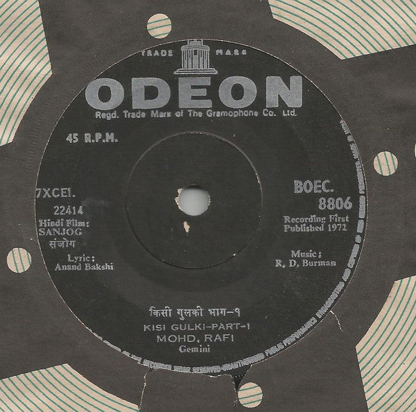 R. D. Burman - Sanjog (45-RPM)