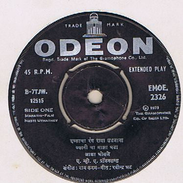 Asha Bhosle - Nasti Uthathev = à¤¨à¤¸à¤¤à¥€ à¤‰à¤ à¤¾à¤ à¥‡à¤µâ€‹ (45-RPM) Image