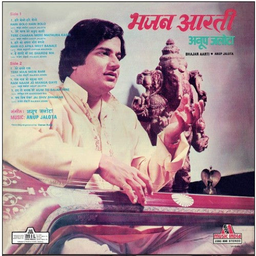 Anup Jalota - Bhajan Aarti (Vinyl)