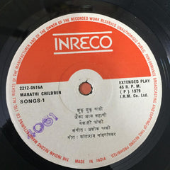 Vaishali Joshi - Children's Songs (Marathi) (45-RPM) Image