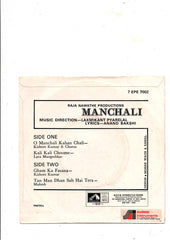 Laxmikant-Pyarelal - Manchali (45-RPM)