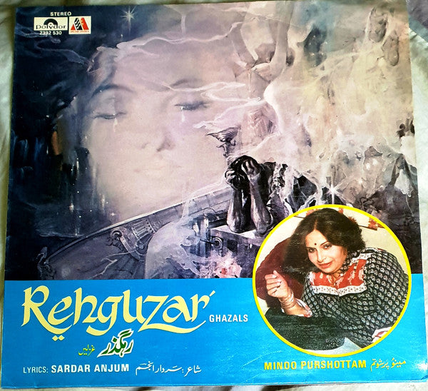 Minoo Purshottam, Sardar Anjum - Rehguzar (Vinyl) Image