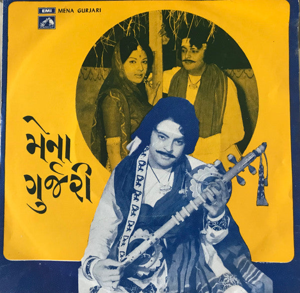 Dilip Dholkia - Mena Gurjari = મેના ગુર્જરી (45-RPM)