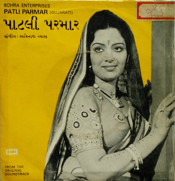 Avinash Vyas - Patli Parmar = પાટલી પરમાર (45-RPM)