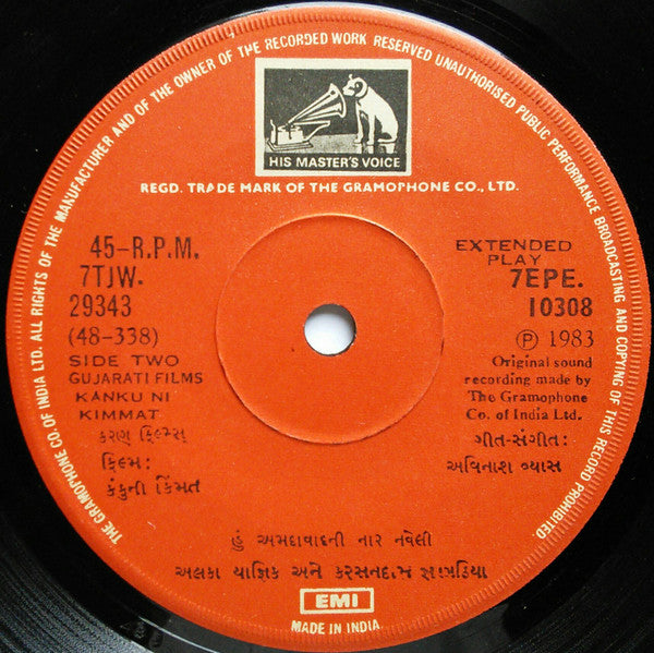 Avinash Vyas - Kanku Ni Kimmat = કંકુની કિંમત  (45-RPM)