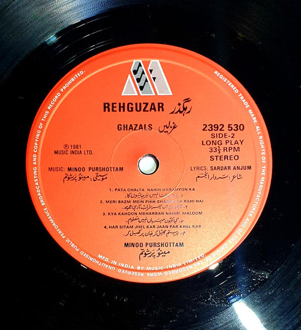 Minoo Purshottam, Sardar Anjum - Rehguzar (Vinyl) Image