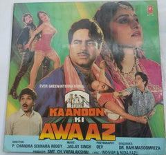 Jagjit Singh - Kaanoon Ki Awaaz (Vinyl) Image