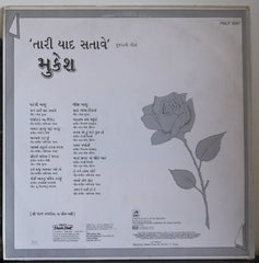 Mukesh - Tari Yaad Satave (Gujarati Geeto) (Vinyl)