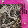 Vasant Desai - Amar Bhoopali = à¤…à¤®à¤° à¤­à¥‚à¤ªà¤¾à¤³à¥€ (45-RPM) Image