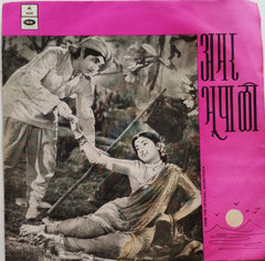 Vasant Desai - Amar Bhoopali = à¤…à¤®à¤° à¤­à¥‚à¤ªà¤¾à¤³à¥€ (45-RPM) Image