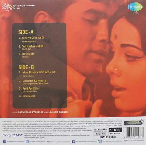 Laxmikant-Pyarelal, Anand Bakshi - Do Raaste (Vinyl)