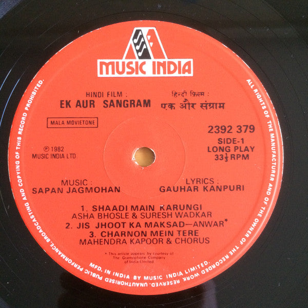 Sapan Jagmohan - Ek Aur Sangraam (Vinyl) Image