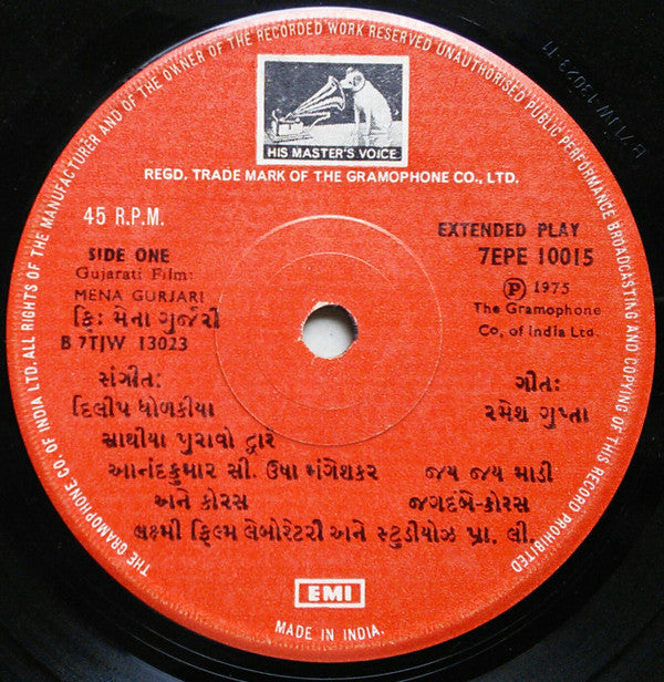 Dilip Dholkia - Mena Gurjari = મેના ગુર્જરી (45-RPM)