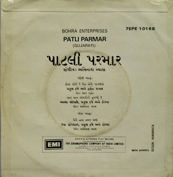 Avinash Vyas - Patli Parmar = પાટલી પરમાર (45-RPM)